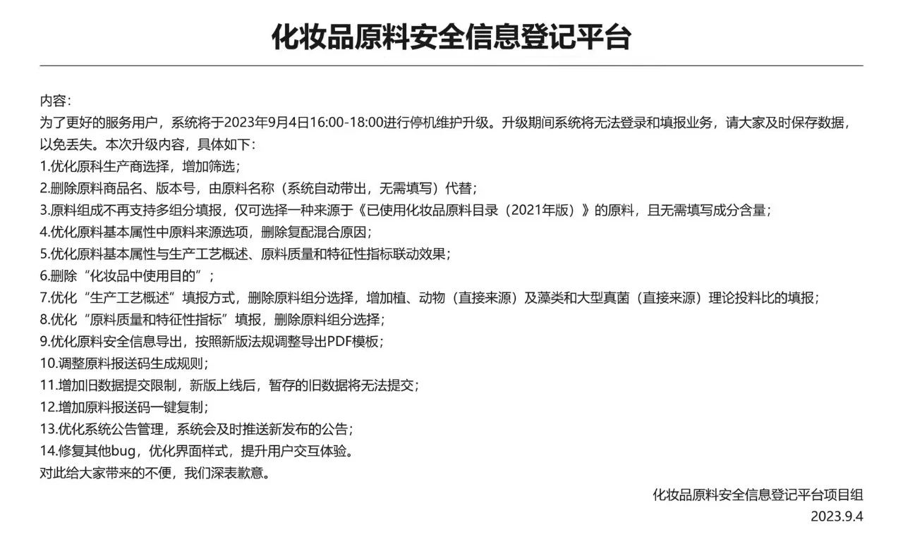 微信图片_20230908092155.jpg